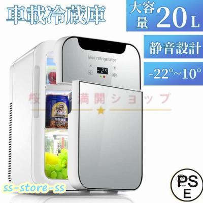 小型冷蔵庫 ミニ冷蔵庫 20lのおすすめ人気商品一覧 通販 - Yahoo