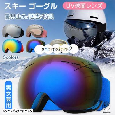 フレームレスゴーグルの商品一覧 通販 - Yahoo!ショッピング フレームレスゴーグルの商品一覧 通販 - Yahoo!ショッピング