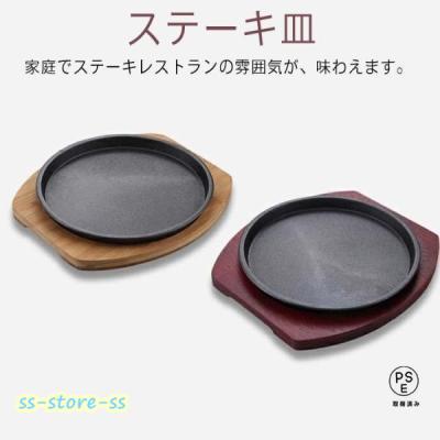 最終値下げ　ステーキ皿 3枚　セット　新品　未使用　鉄板 南部鉄器 プレート 最終値下げステーキ皿 3枚セット新品未使用鉄板 南部鉄器 プレート
