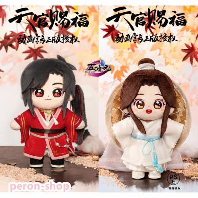 天官賜福 bilibili 20cm ぬいぐるみ 謝怜 花城 minidoll 天官賜福 bilibili 20cm ぬいぐるみ 謝怜 花城 minidoll
