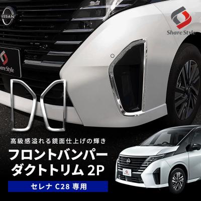 LED HIDの老舗シェアスタイル - セレナ｜Yahoo!ショッピング
