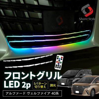 ヴェルファイア 40系(フロントグリル)の商品一覧|エアロ ヴェルファイア 40系(フロントグリル)の商品一覧|エアロ
