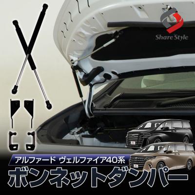 アルファードパフォーマンスダンパーのおすすめ人気商品一覧 通販