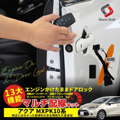 大機能マルチ配線キット 商品一覧 - LED HIDの老舗シェア 大機能マルチ配線キット 商品一覧 - LED HIDの老舗シェア