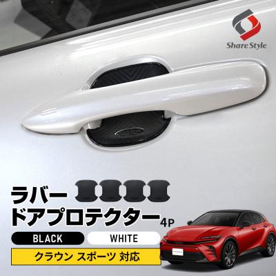 クラウン ドアプロテクターの商品一覧 通販 - Yahoo!ショッピング