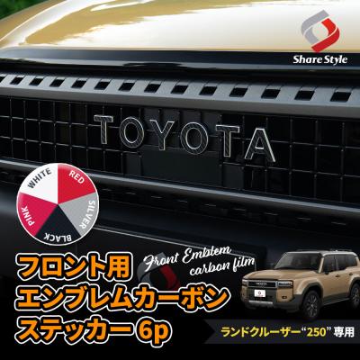 ランドクルーザーエンブレム（色：レッド系）のおすすめ人気商品一覧 