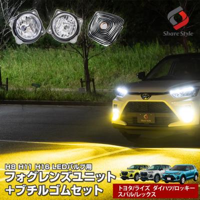 LED HIDの老舗シェアスタイル - ライズ｜Yahoo!ショッピング
