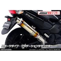 TMAX 530 TMAX500（SJ08）マフラー　WirusWin　美品 TMAX 530 TMAX500（SJ08）マフラー WirusWin 美品 530 マフラー