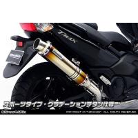 TMAX 530 TMAX500（SJ08）マフラー　WirusWin　美品 TMAX 530 TMAX500（SJ08）マフラー WirusWin 美品 tmax500