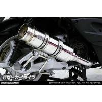 シグナスX 3型 マフラー（バイク用 スリップオンマフラー）｜マフラー