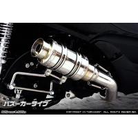 フォルツァsi マフラー（バイク用 スリップオンマフラー）｜マフラー