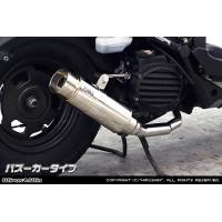 ズーマー マフラー(バイク用 スリップオンマフラー)の商品一覧 ズーマー マフラー(バイク用 スリップオンマフラー)の商品一覧