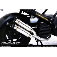 ズーマー マフラー(バイク用 スリップオンマフラー)の商品一覧 ズーマー マフラー(バイク用 スリップオンマフラー)の商品一覧
