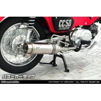 スーパーカブ50（バイク用 スリップオンマフラー）｜マフラー｜バイク