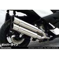 xmax（バイク用 スリップオンマフラー）｜マフラー｜バイク | 車