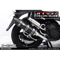 トリシティ125（バイク用 スリップオンマフラー）｜マフラー｜バイク