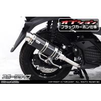 トリシティ155 マフラー（バイク用 スリップオンマフラー）｜マフラー