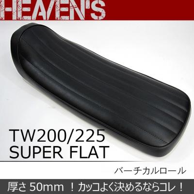 tw 200 225 段付きシート 張替え未使用 TW200 225 シート張替え 投稿画像 - CUSTOM SEAT