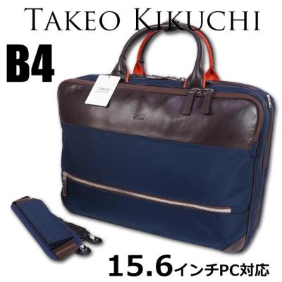 タケオキクチ ビジネスバッグ 3wayの商品一覧 通販 - Yahoo タケオキクチ ビジネスバッグ 3wayの商品一覧 通販 - Yahoo