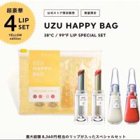 UZU ハッピーバッグ（リップスティック2本＋リップトリートメント2本）イエロー　口紅　UZU FLOWFUSHI HAPPY BAG [YELLOW edition] | SSK市場