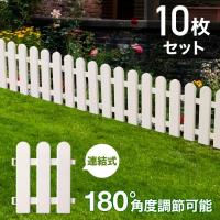 ガーデンフェンス 10枚 土ストッパー 高さ20cm 土留め フェンス 土留め板 プラスチック 柵 花壇 | sskストア