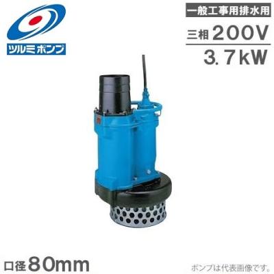 水中ポンプ 200v 3インチ（ツルミポンプ）の商品一覧 通販 - Yahoo