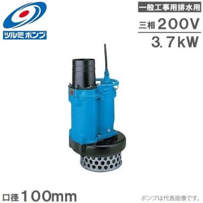 ツルミポンプ 水中ポンプ krs8sの商品一覧 通販 - Yahoo!ショッピング