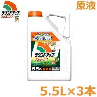 除草剤 ラウンドアップ マックスロード 5.5L 3本セット 希釈用 原液タイプ 農耕地用 茎葉処理剤 畑 水田 畦畔 畦道 雑草 対策 | エスエスネット
