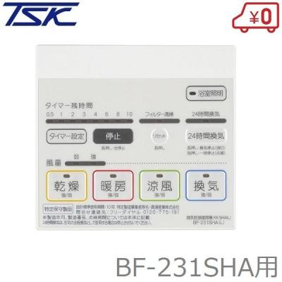 bf-231shaのおすすめ人気商品一覧 通販 - Yahoo!ショッピング