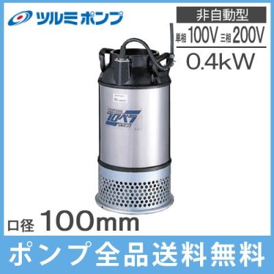 水中ポンプ4インチ200vのおすすめ人気商品一覧 通販 - Yahoo