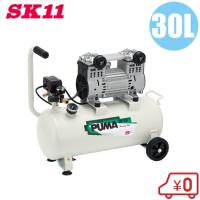 SK11 エアーコンプレッサー オイルレス SW-231 100V タンク容量30L  エアコンプレッサー 静音 | S.S net