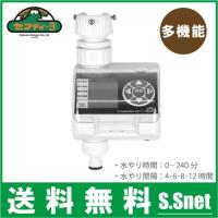 セフティ3 散水タイマー 自動水やり器 自動水やり機 散水機 SST-3 