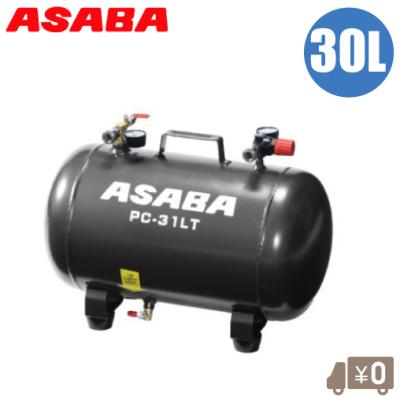 アルミエアータンク 30lのおすすめ人気商品一覧 通販 - Yahoo!ショッピング