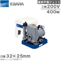 エバラ 深井戸ポンプ 深井戸用ジェットポンプ 32 25hpjd5 75b 32 25hpjd6 75b 0v 給水ポンプ Ebara Hpjd5 S S Net 通販 Yahoo ショッピング