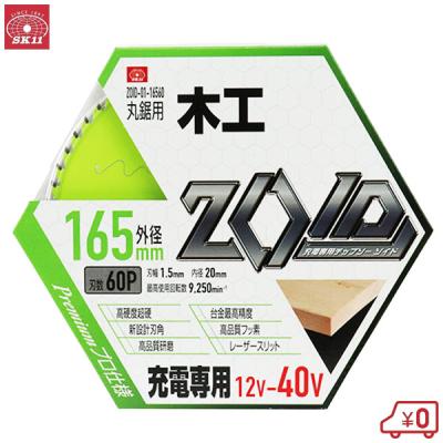 丸ノコ替刃のおすすめ人気商品一覧 通販 - Yahoo!ショッピング