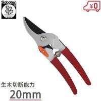 サボテン プロ用 剪定ばさみ 日本製 205mm NO.1255 剪定鋏 剪定バサミ 剪定はさみ 剪定ハサミ ガーデニング | S.S net