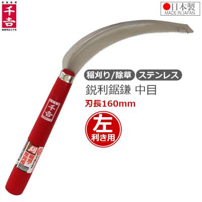 Z80-鎌 左用 左利き まとめて 15本 セット 【公式通販】