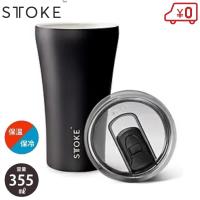 STTOKE リュクスブラック L 355ml 水筒 タンブラー コップ 保温 保冷 真空断熱 蓋付き 漏れない 持ち運び コーヒー ステンレス ストーク | S.S net