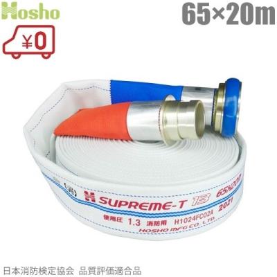 65m×20mの屋外消火栓ホース（消火器、消防用品）｜防災、防犯
