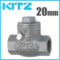 KITZ 逆止弁 チャッキ弁 125型/R-65A 65mm ねじ込み式スイングチャッキ 