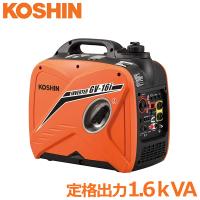 工進 発電機 インバーター発電機 1.6KVA GV-16i 正弦波 低騒音 静音 非常用電源 発電器 自家発電 停電 屋外作業 | S.S net