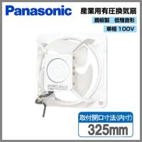 FY-30GSU3　産業用有圧換気扇、羽30センチ FY-30GSU3 パナソニック 産業用有圧換気扇(鋼板製) 羽根径30cm 即配 店舗用品