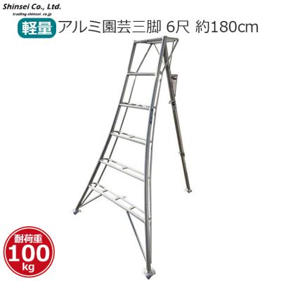 アルミ三脚 造園のおすすめ人気商品一覧 通販 - Yahoo!ショッピング