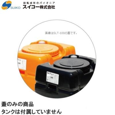 S.S net - スイコー：ローリータンク部品｜Yahoo!ショッピング