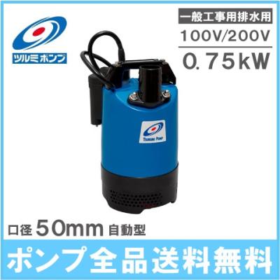 S.S net - ツルミポンプ/一般工事排水用｜Yahoo!ショッピング