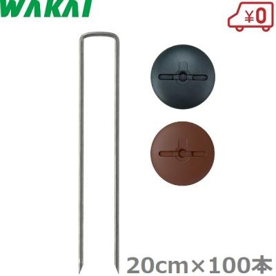 防草シート ピン 20cm 4mmのおすすめ人気商品一覧 通販 - Yahoo