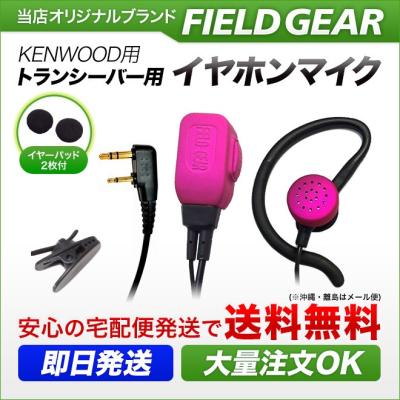 生涯スポーツ応援団 ヤフー店 - KENWOOD 2WAYインナーイヤー型｜Yahoo