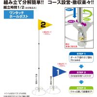 グランドゴルフ 用品 ニチヨー NICHIYO NICHIYO ワンタッチホールポスト 3段ズーム G110 グラウンドゴルフ 用品 | 生涯スポーツ応援団 ヤフー店