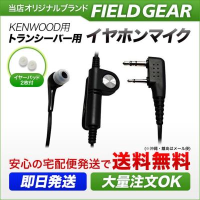 lexin インカム マイクのおすすめ人気商品一覧 通販 - Yahoo!ショッピング