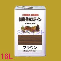 ロックペイント　ナフタデコール　屋外用　油性　高性能木部保護塗料　 085-0008  色：ブラウン　16L（一斗缶サイズ） | SSペイント